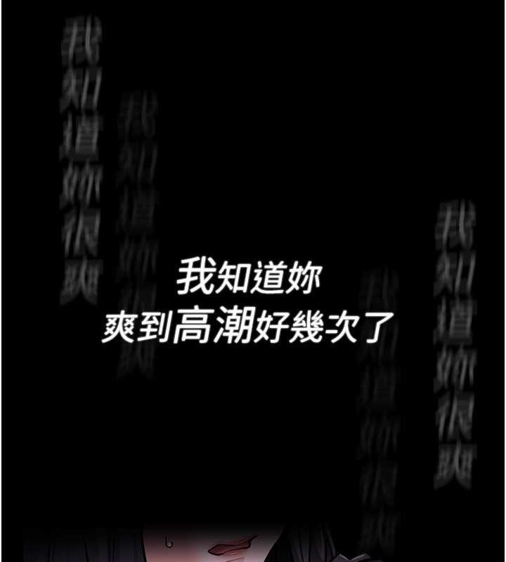 《癡漢成癮》漫画 第89話-我願意當你的狗