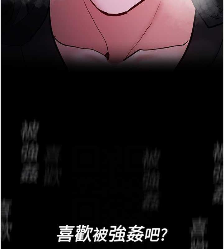 《癡漢成癮》漫画 第89話-我願意當你的狗