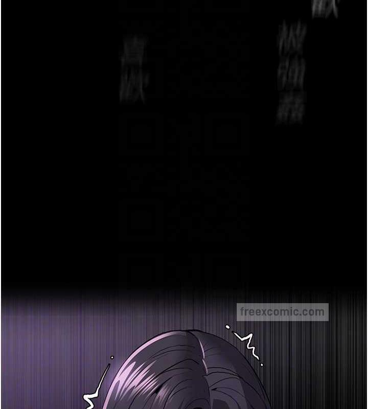 《癡漢成癮》漫画 第89話-我願意當你的狗