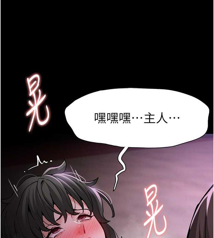 《癡漢成癮》漫画 第89話-我願意當你的狗