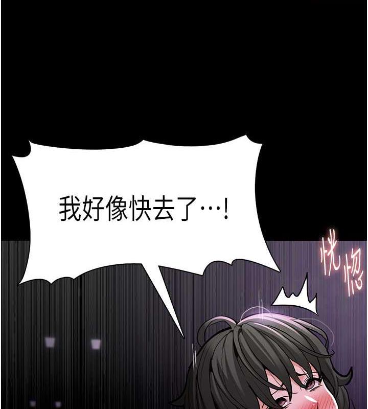 《癡漢成癮》漫画 第89話-我願意當你的狗