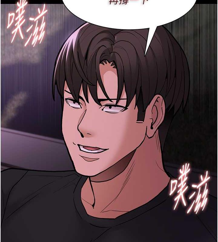 《癡漢成癮》漫画 第89話-我願意當你的狗
