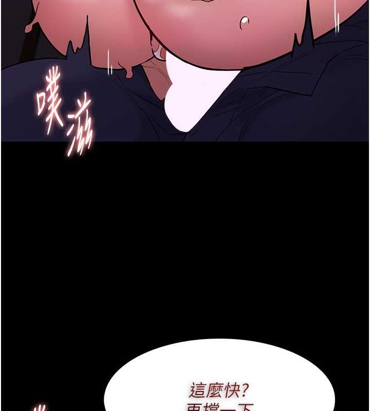 《癡漢成癮》漫画 第89話-我願意當你的狗