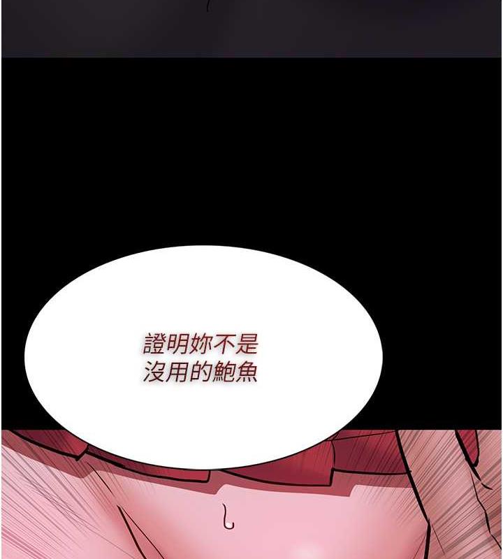 《癡漢成癮》漫画 第89話-我願意當你的狗