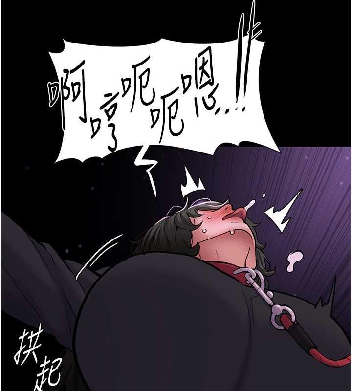 《癡漢成癮》漫画 第89話-我願意當你的狗