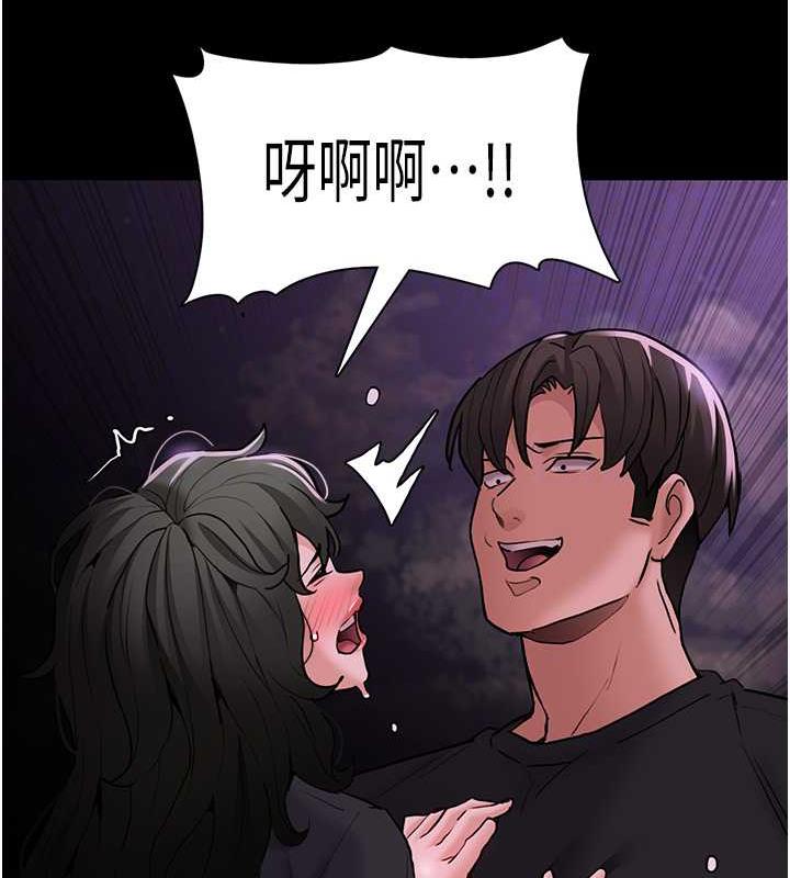 《癡漢成癮》漫画 第89話-我願意當你的狗