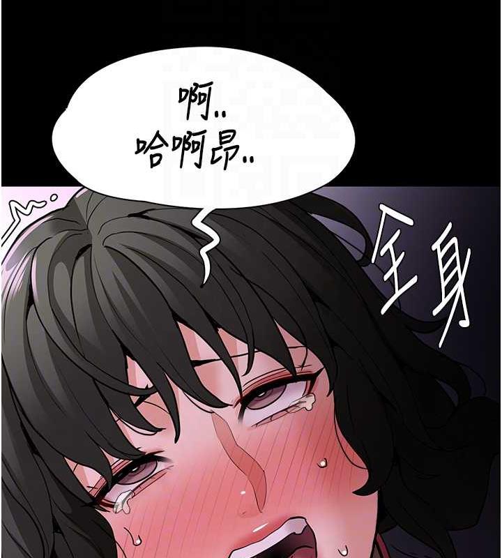 《癡漢成癮》漫画 第89話-我願意當你的狗