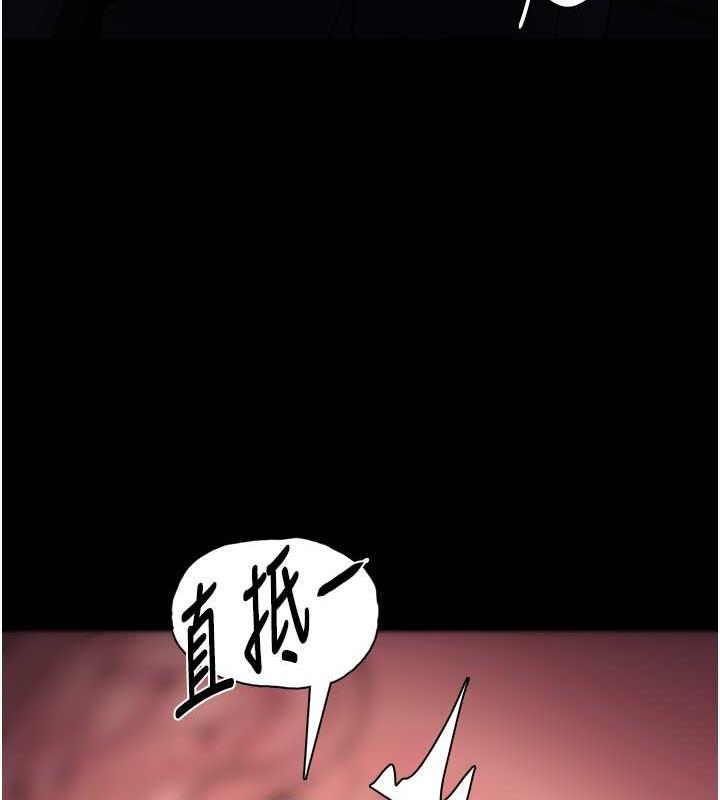 《癡漢成癮》漫画 第89話-我願意當你的狗