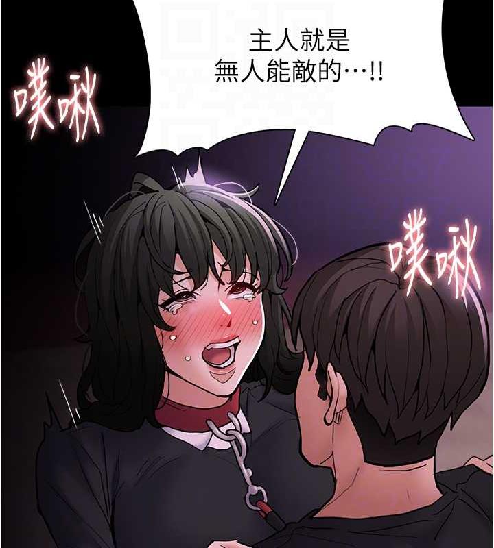 《癡漢成癮》漫画 第89話-我願意當你的狗