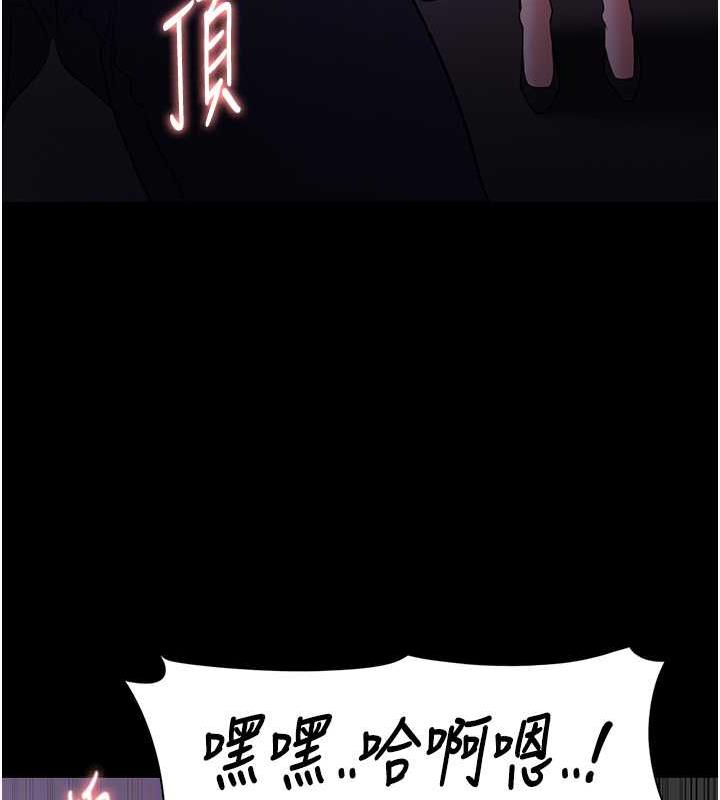 《癡漢成癮》漫画 第89話-我願意當你的狗