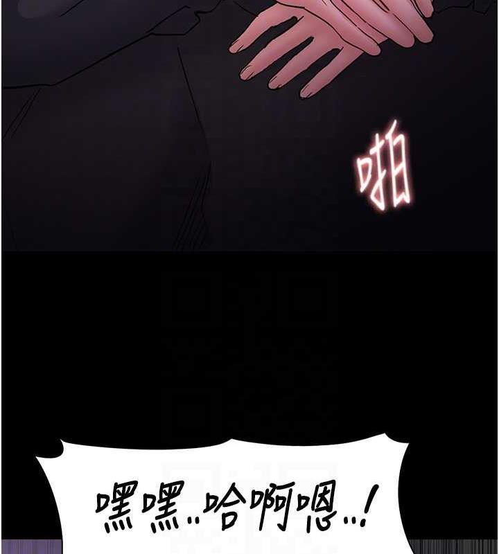 《癡漢成癮》漫画 第89話-我願意當你的狗