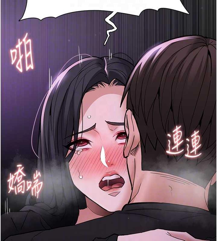 《癡漢成癮》漫画 第89話-我願意當你的狗