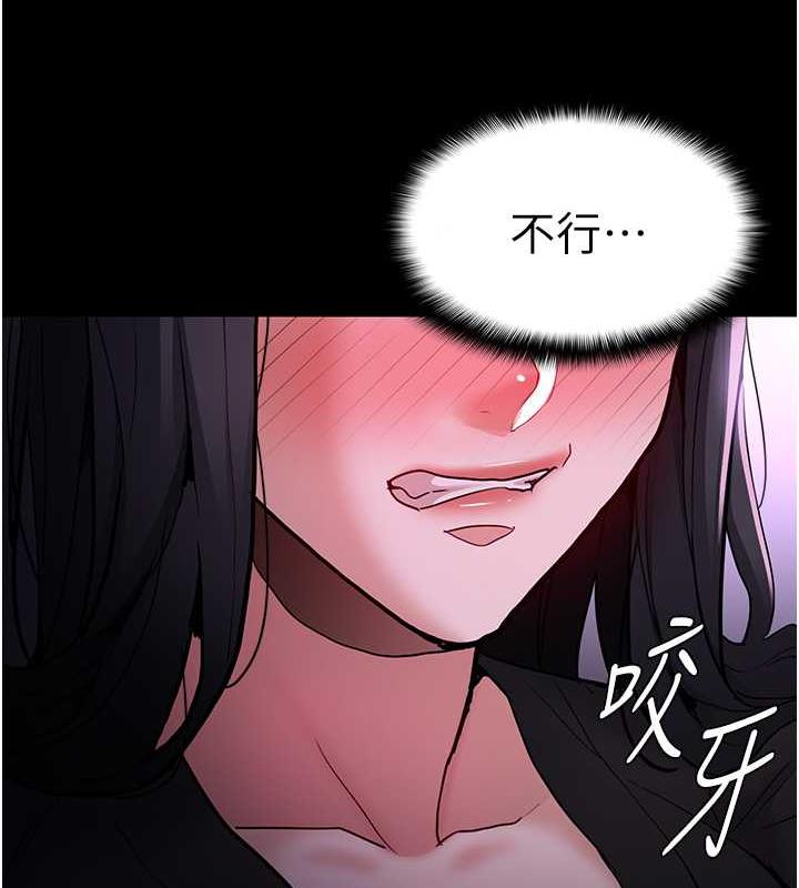 《癡漢成癮》漫画 第89話-我願意當你的狗