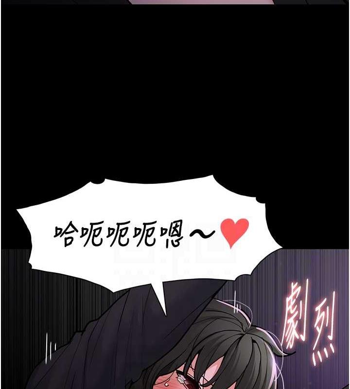 《癡漢成癮》漫画 第89話-我願意當你的狗