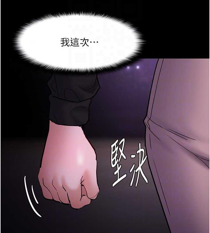 《癡漢成癮》漫画 第89話-我願意當你的狗