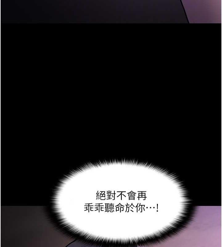 《癡漢成癮》漫画 第89話-我願意當你的狗