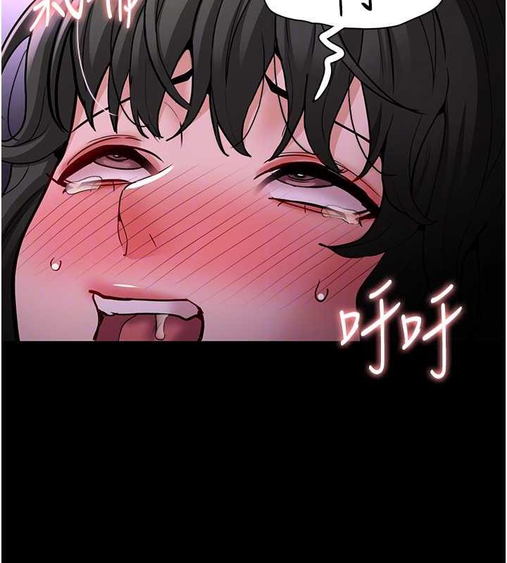 《癡漢成癮》漫画 第89話-我願意當你的狗