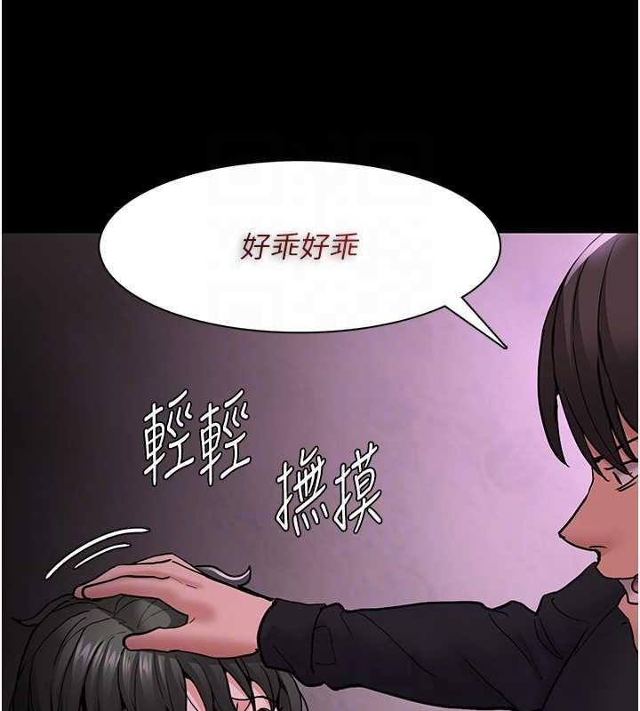 《癡漢成癮》漫画 第89話-我願意當你的狗