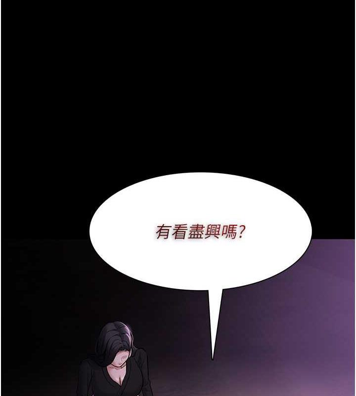 《癡漢成癮》漫画 第89話-我願意當你的狗