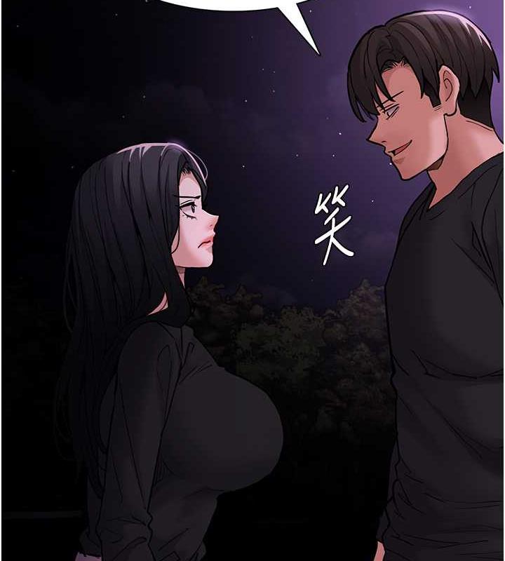 《癡漢成癮》漫画 第89話-我願意當你的狗