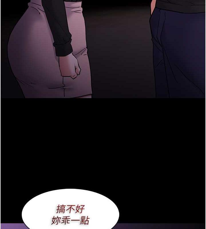 《癡漢成癮》漫画 第89話-我願意當你的狗