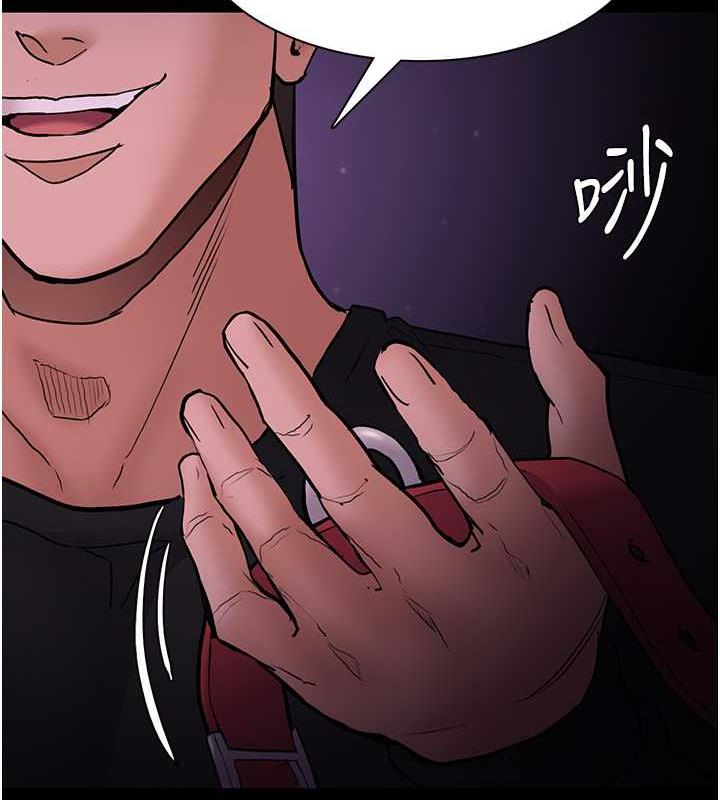 《癡漢成癮》漫画 第89話-我願意當你的狗