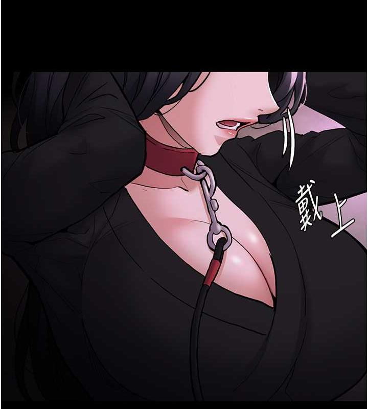 《癡漢成癮》漫画 第89話-我願意當你的狗
