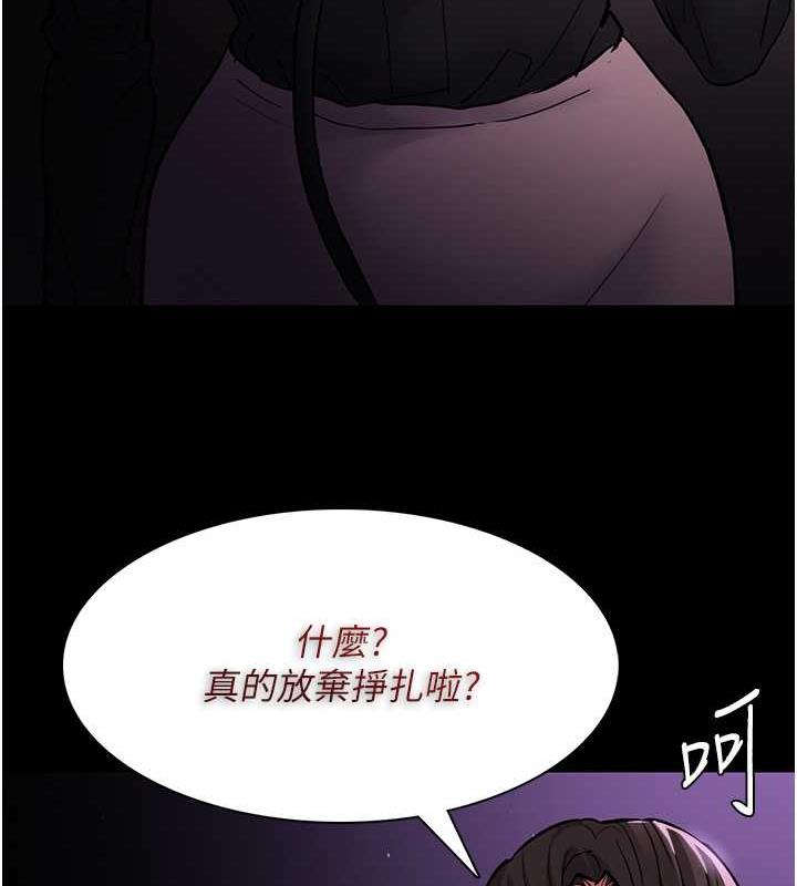 《癡漢成癮》漫画 第89話-我願意當你的狗