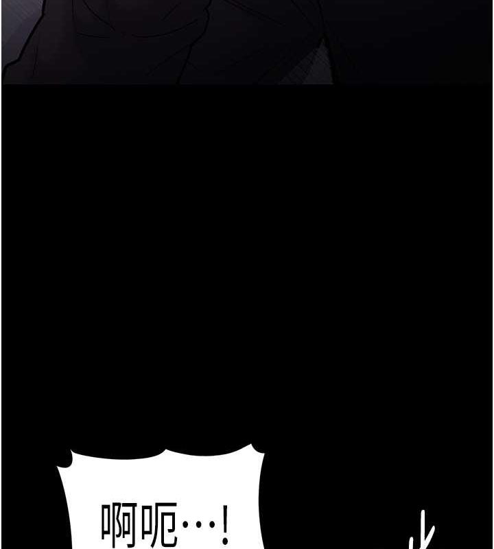 《癡漢成癮》漫画 第89話-我願意當你的狗