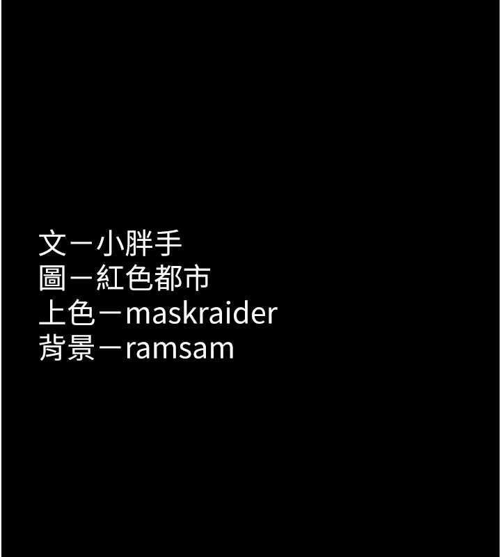 《癡漢成癮》漫画 第89話-我願意當你的狗