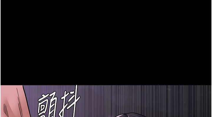 《癡漢成癮》漫画 第89話-我願意當你的狗
