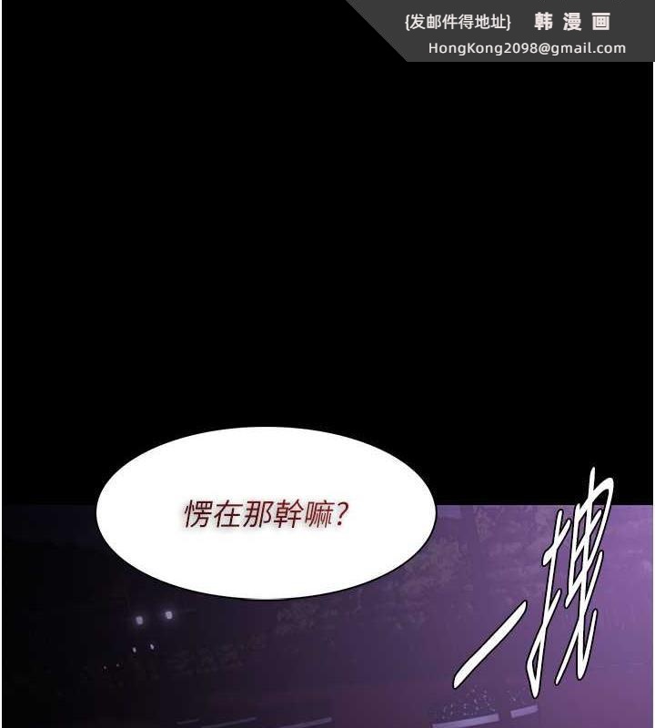 《癡漢成癮》漫画 第90話-在公廁被人裸體強上