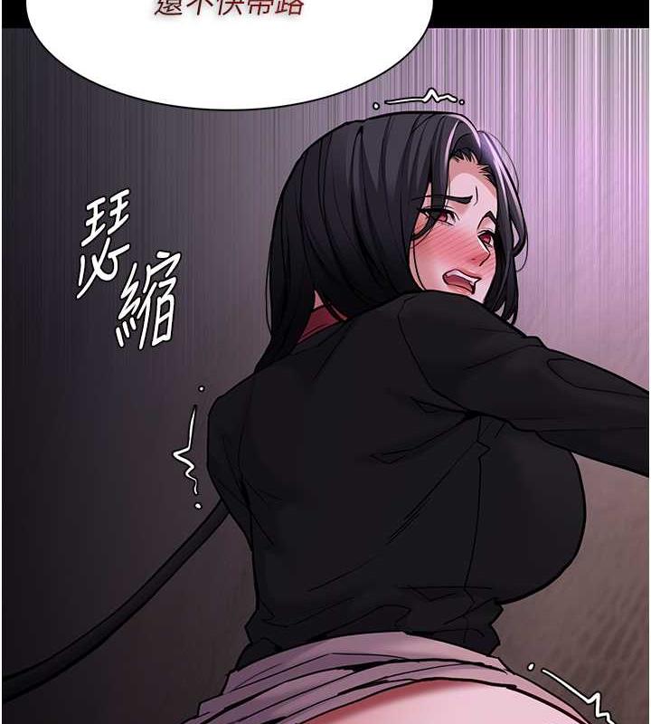 《癡漢成癮》漫画 第90話-在公廁被人裸體強上