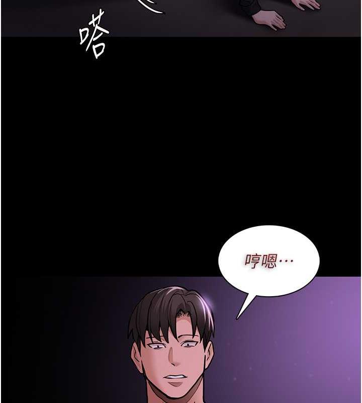 《癡漢成癮》漫画 第90話-在公廁被人裸體強上