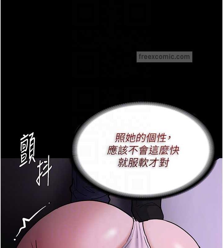 《癡漢成癮》漫画 第90話-在公廁被人裸體強上