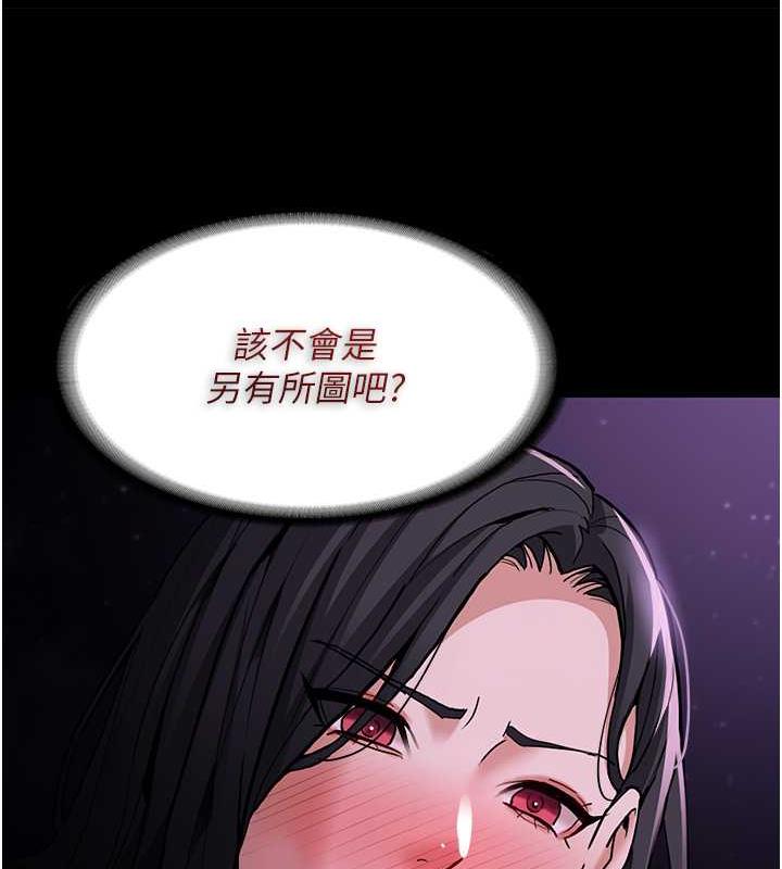 《癡漢成癮》漫画 第90話-在公廁被人裸體強上