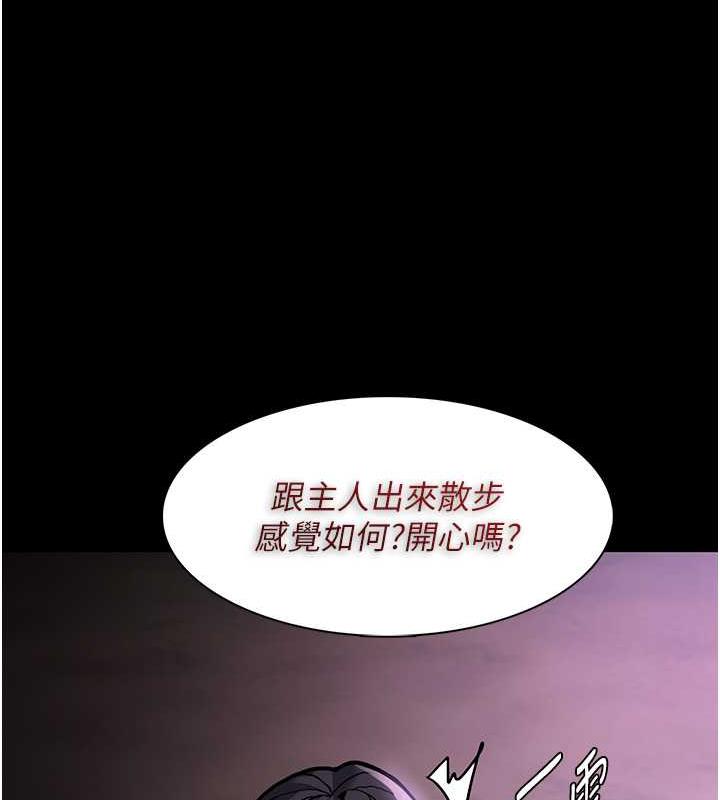 《癡漢成癮》漫画 第90話-在公廁被人裸體強上
