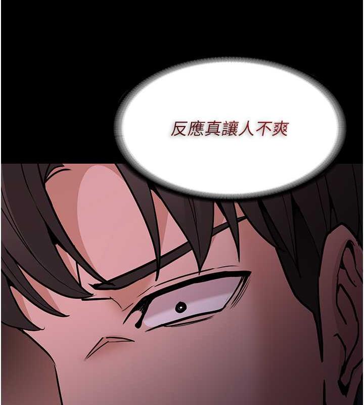 《癡漢成癮》漫画 第90話-在公廁被人裸體強上