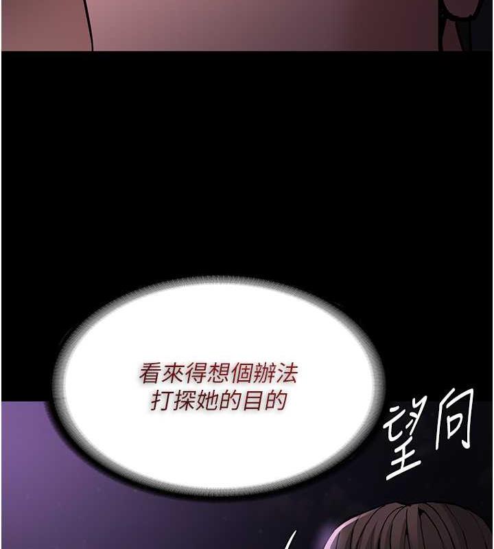 《癡漢成癮》漫画 第90話-在公廁被人裸體強上