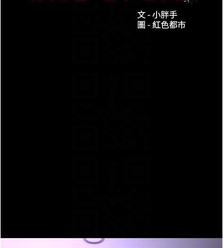 《癡漢成癮》漫画 第90話-在公廁被人裸體強上