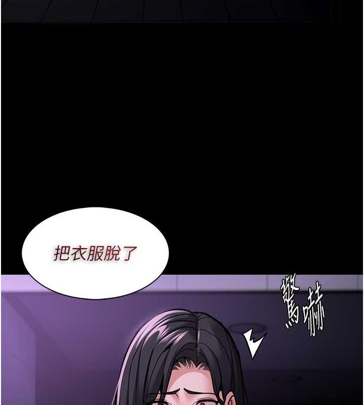 《癡漢成癮》漫画 第90話-在公廁被人裸體強上
