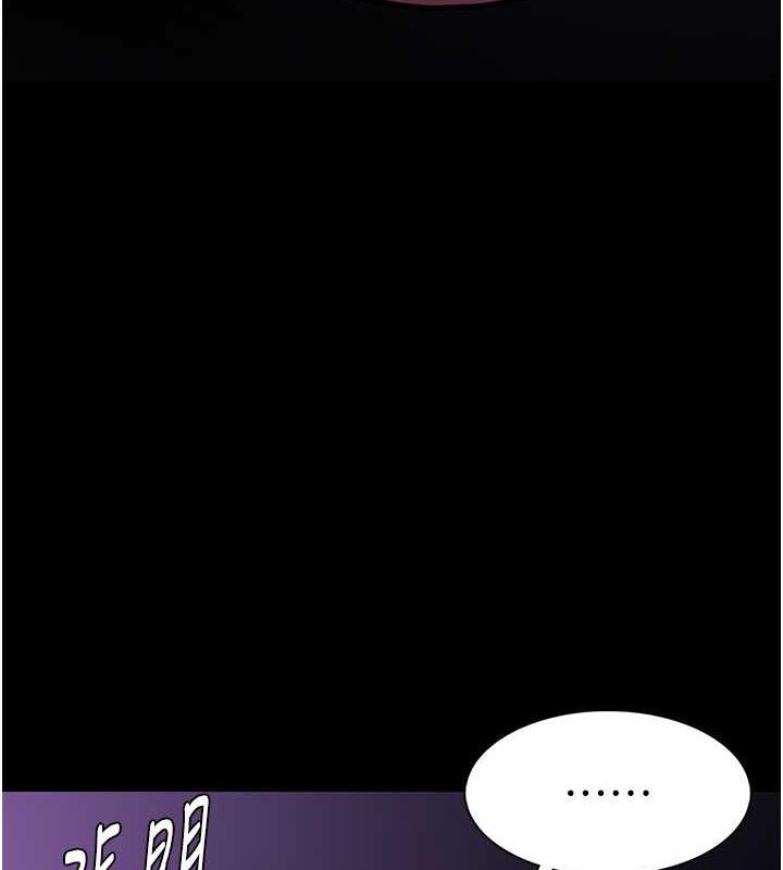 《癡漢成癮》漫画 第90話-在公廁被人裸體強上