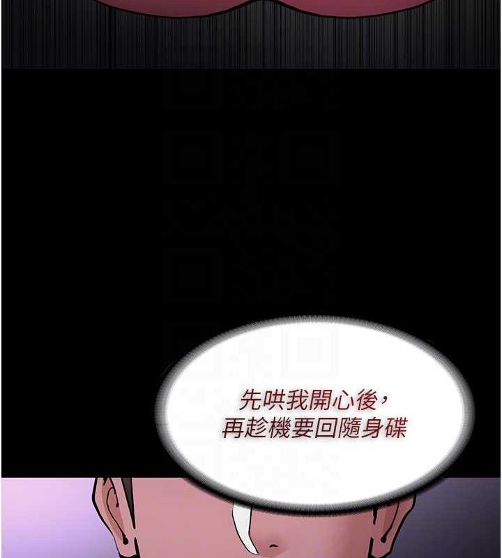 《癡漢成癮》漫画 第90話-在公廁被人裸體強上