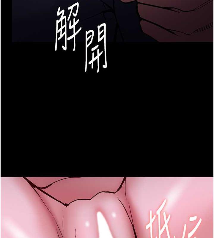 《癡漢成癮》漫画 第90話-在公廁被人裸體強上