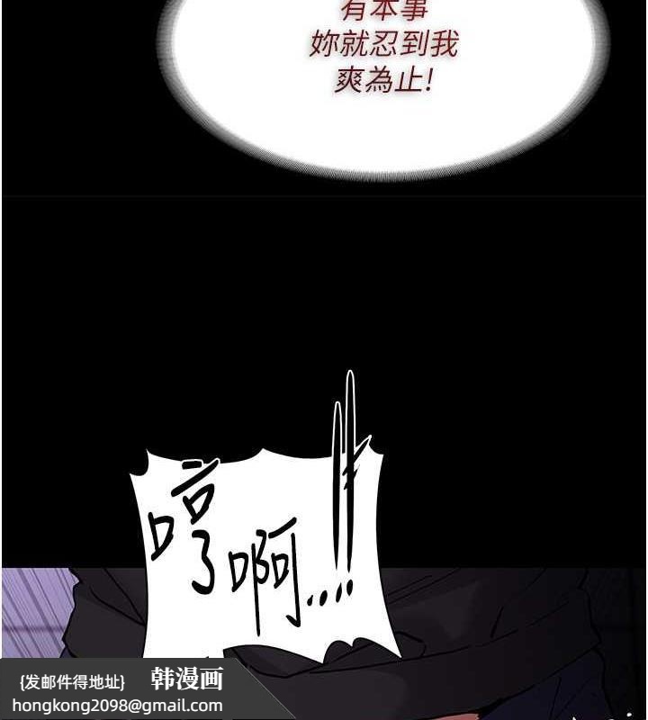 《癡漢成癮》漫画 第90話-在公廁被人裸體強上