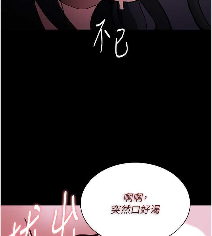 《癡漢成癮》漫画 第90話-在公廁被人裸體強上
