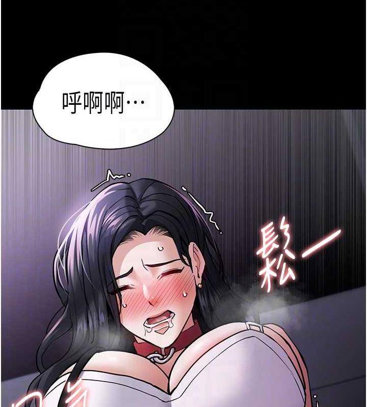 《癡漢成癮》漫画 第90話-在公廁被人裸體強上