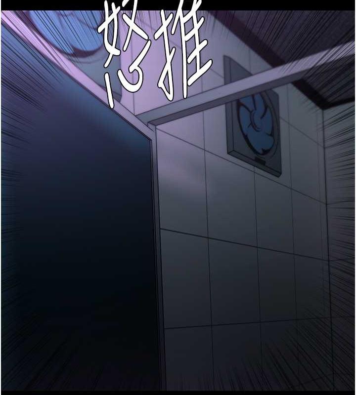 《癡漢成癮》漫画 第90話-在公廁被人裸體強上