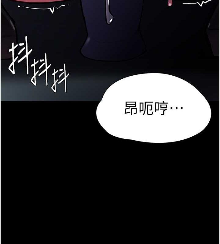 《癡漢成癮》漫画 第90話-在公廁被人裸體強上