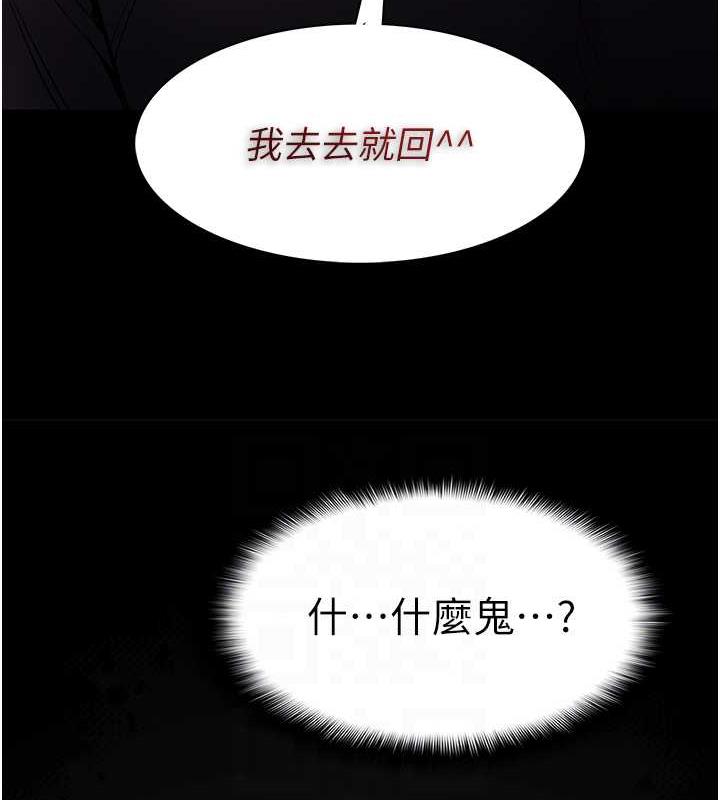 《癡漢成癮》漫画 第90話-在公廁被人裸體強上